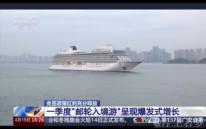 “邮轮游”“跨境游”成绩亮眼 免签政策红利充分释放 “邮轮游”“跨境游”成绩亮眼 免签政策红利充分释放