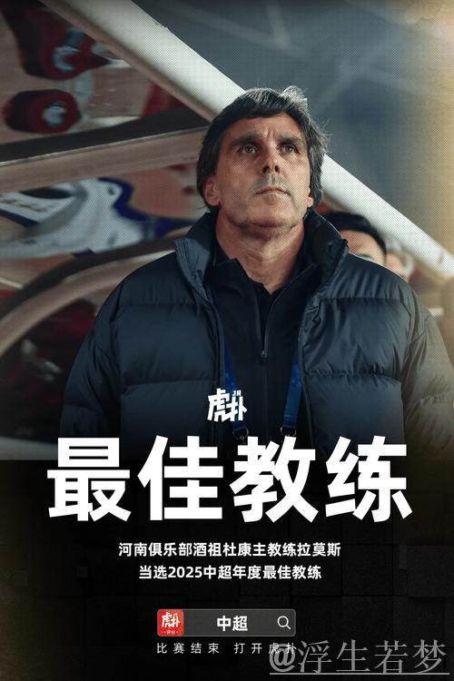 官方:酒祖杜康主帅拉莫斯荣膺年度最佳教练 官方:酒祖杜康主帅拉莫斯荣膺年度最佳教练