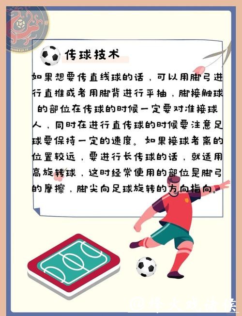 世界杯买球技巧：如何提高胜率？