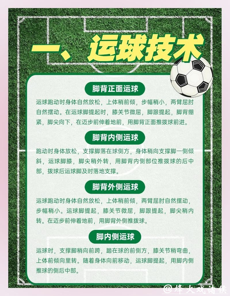 世界杯买球风险控制指南必读