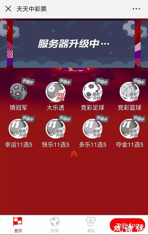 世界杯竞猜APP与传统投注有何不同? 世界杯竞猜APP与传统投注有何不同?