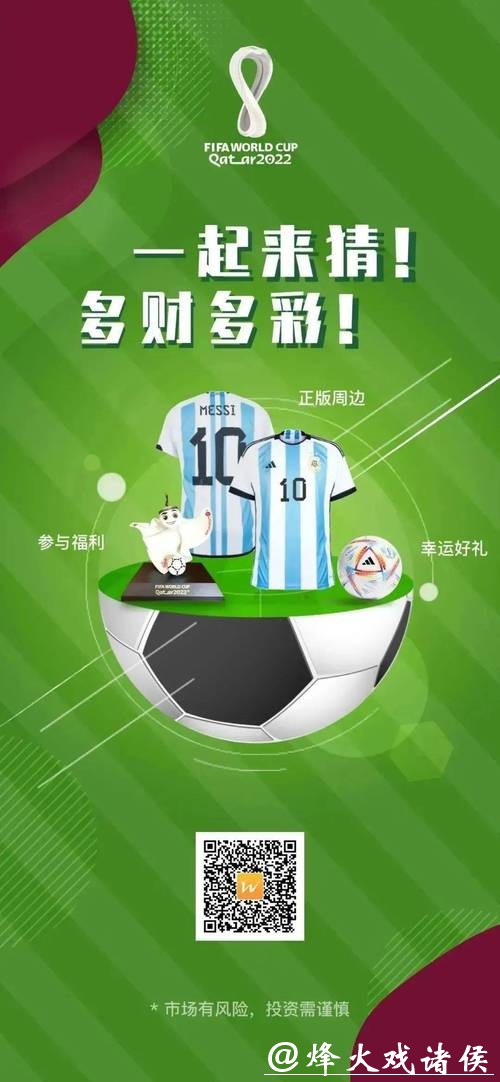 世界杯竞猜APP与传统投注有何不同? 世界杯竞猜APP与传统投注有何不同?