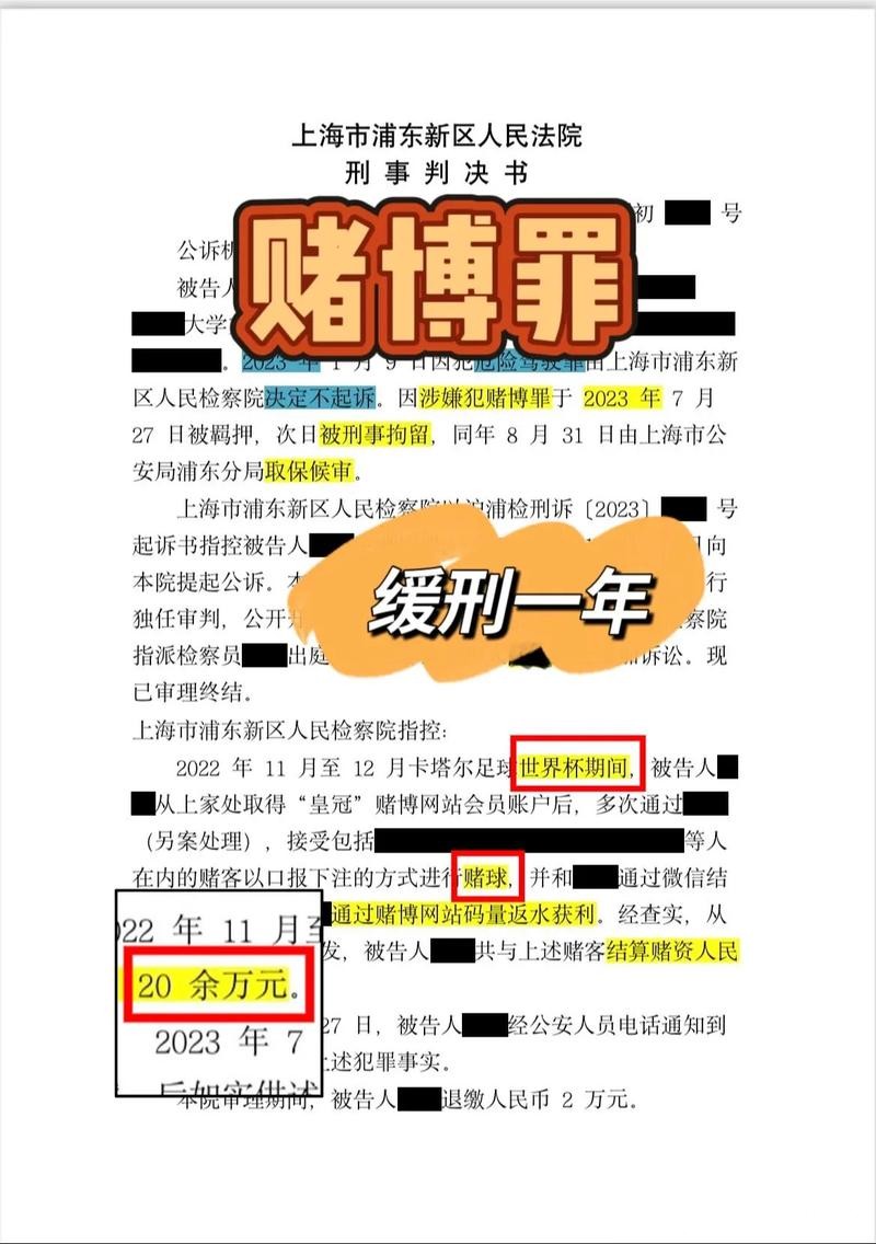 世界杯下注平台的安全性及隐私问题 世界杯下注平台的安全性及隐私问题